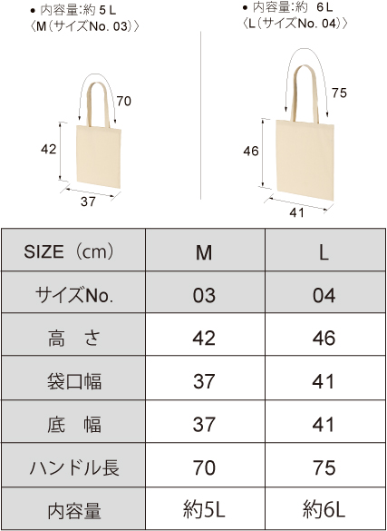 1405-01 デイリー フラット トートバッグ（2個1セット）（M・L